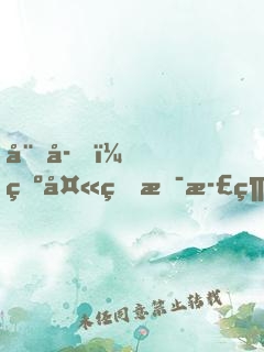 娘子，為夫真是正經(jīng)人
